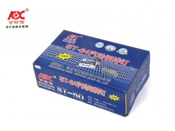 汽動鋼排釘 汽動鋼排釘